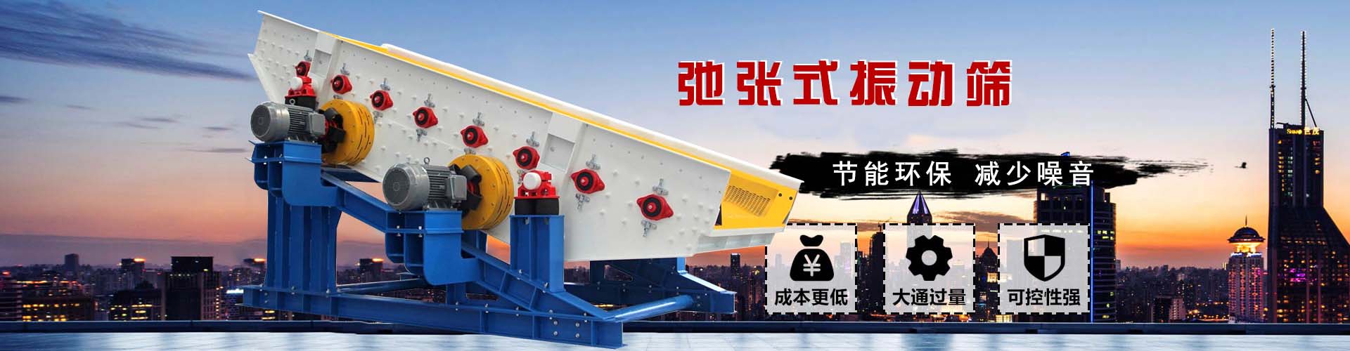 直线振动筛分筛选机