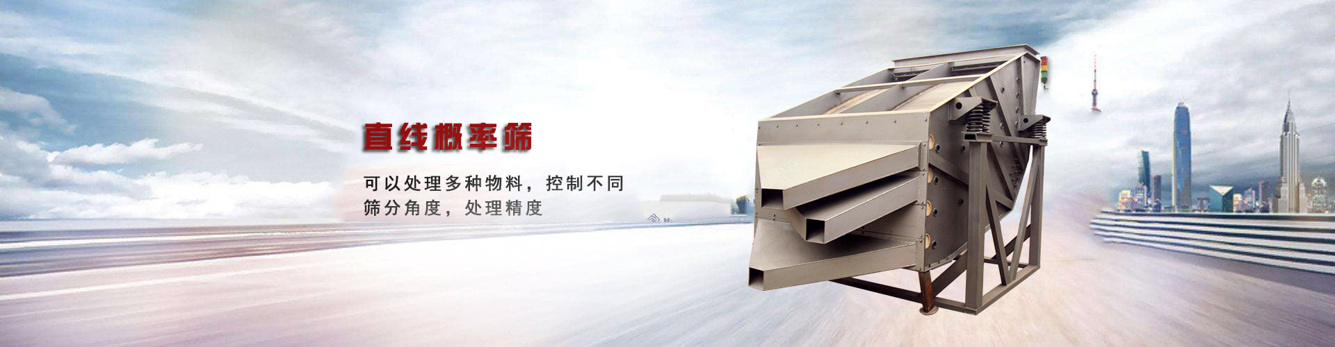 圆振动筛分筛选机