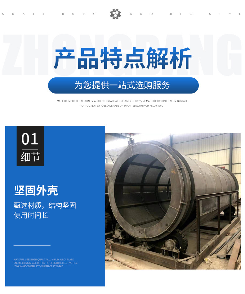 滚筒筛-滚筒筛原理-滚筒筛的价格-滚筒筛的应用-滚筒筛厂家-w66利来最给利的老牌机械