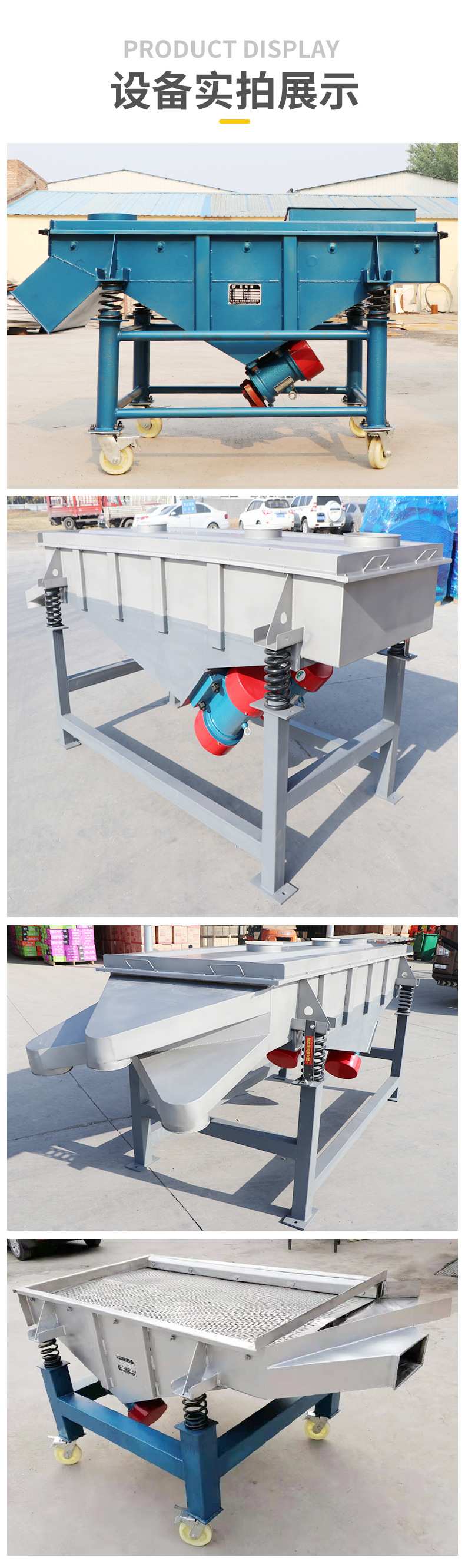 直线筛-振动筛-筛分-新乡振动筛厂家-振动筛实体厂家-振动筛那家好-w66利来最给利的老牌机械