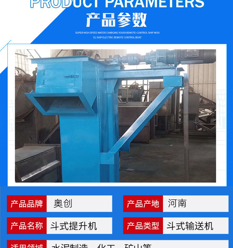 提升机-斗式提升机-斗式提升机厂家-垂直提升机-w66利来最给利的老牌机械