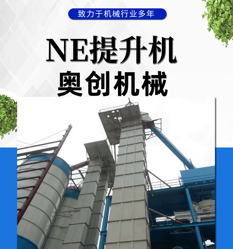 提升机-斗式提升机-斗式提升机厂家-垂直提升机-w66利来最给利的老牌机械