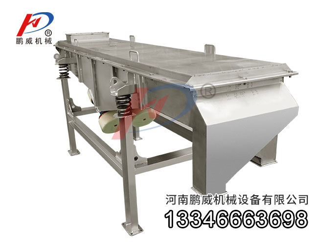 玉米粒饲料振动筛分设备